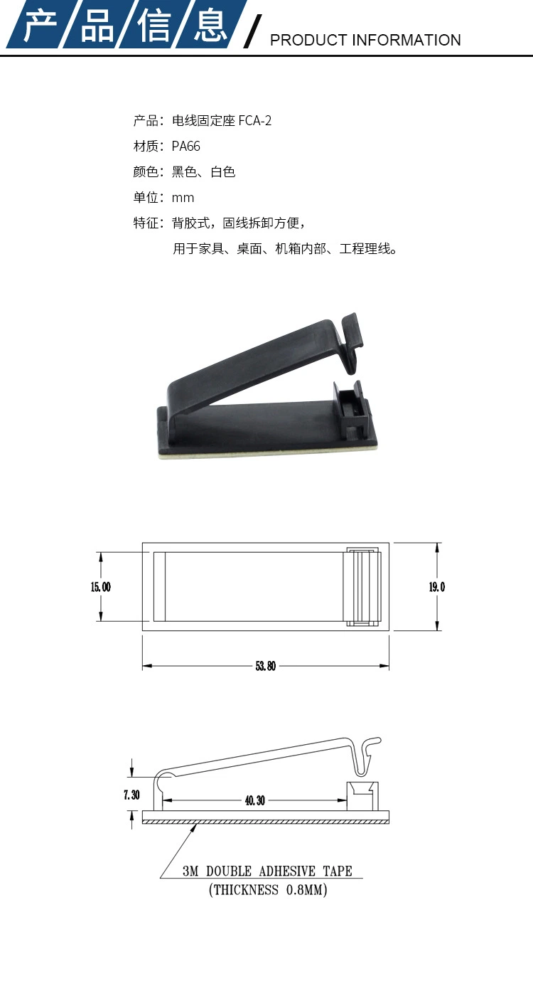 Nylon Wire Accessories, Plastic 66 Cable Clamp, Self Adhesive Electric Flat Wire Clips